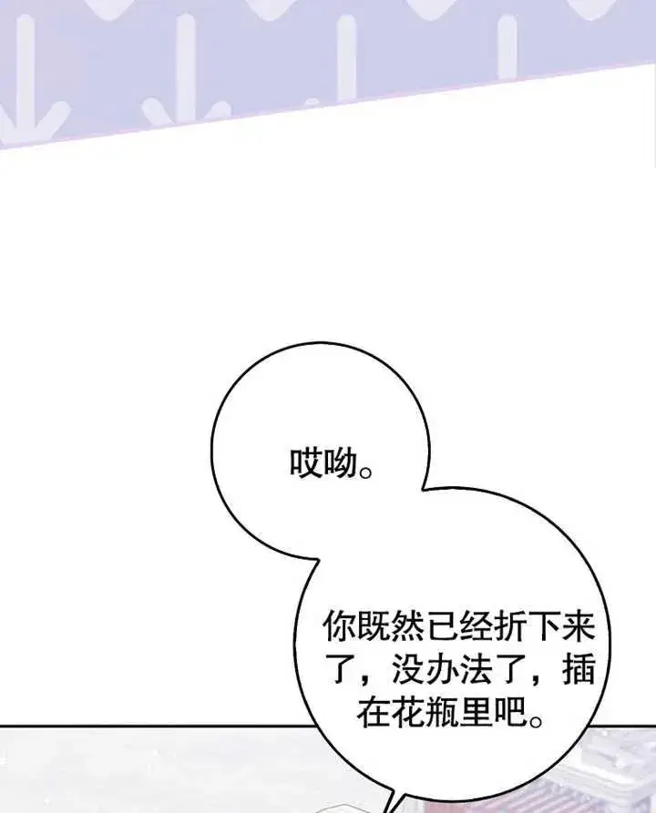 漫画《朋友之间不应该这样》第09话第42张图
