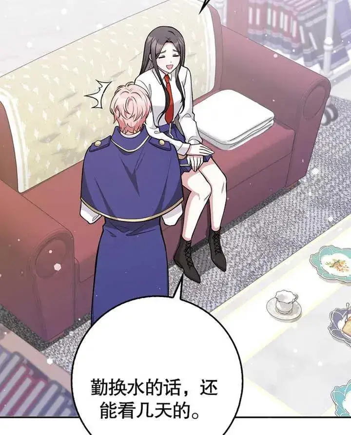 漫画《朋友之间不应该这样》第09话第43张图