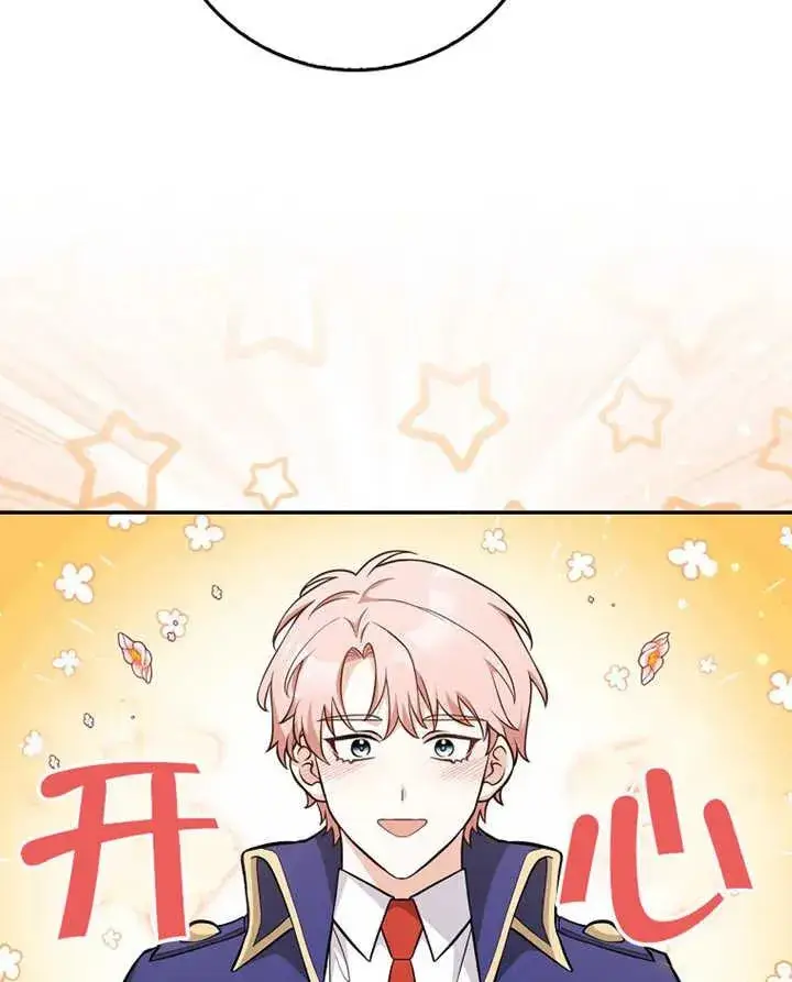 漫画《朋友之间不应该这样》第09话第44张图