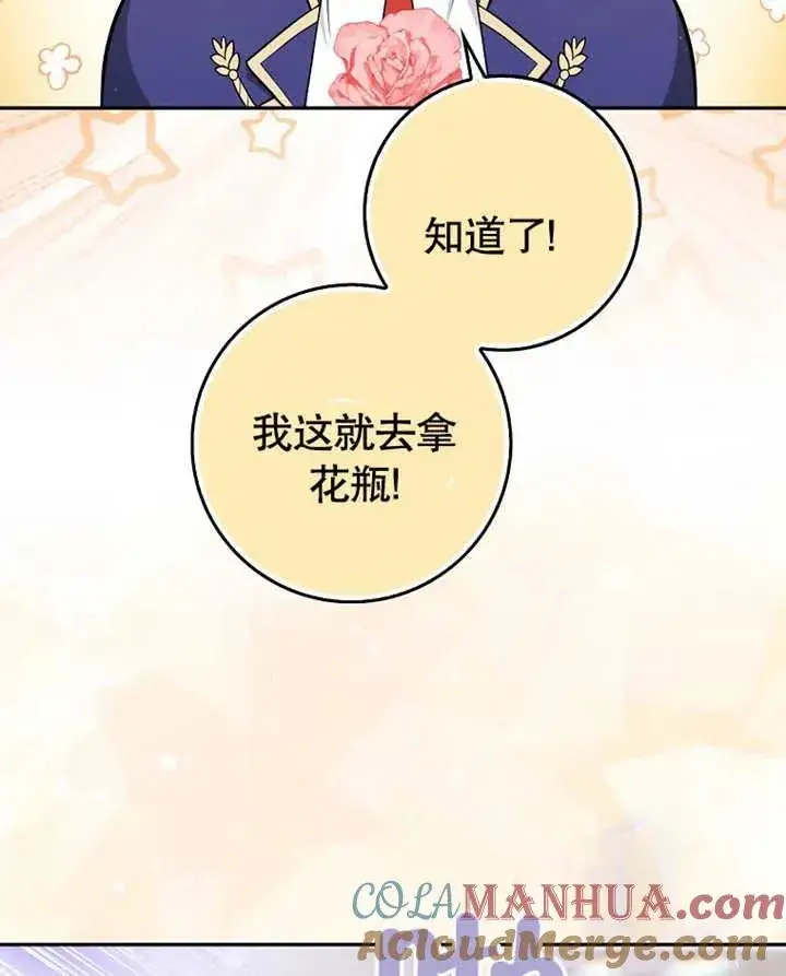 漫画《朋友之间不应该这样》第09话第45张图