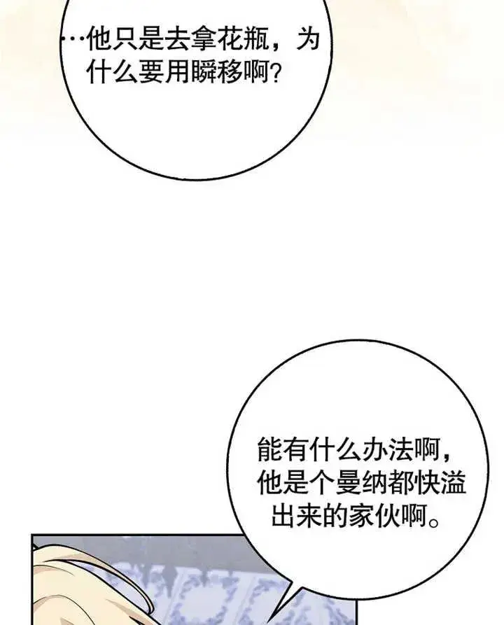 漫画《朋友之间不应该这样》第09话第47张图