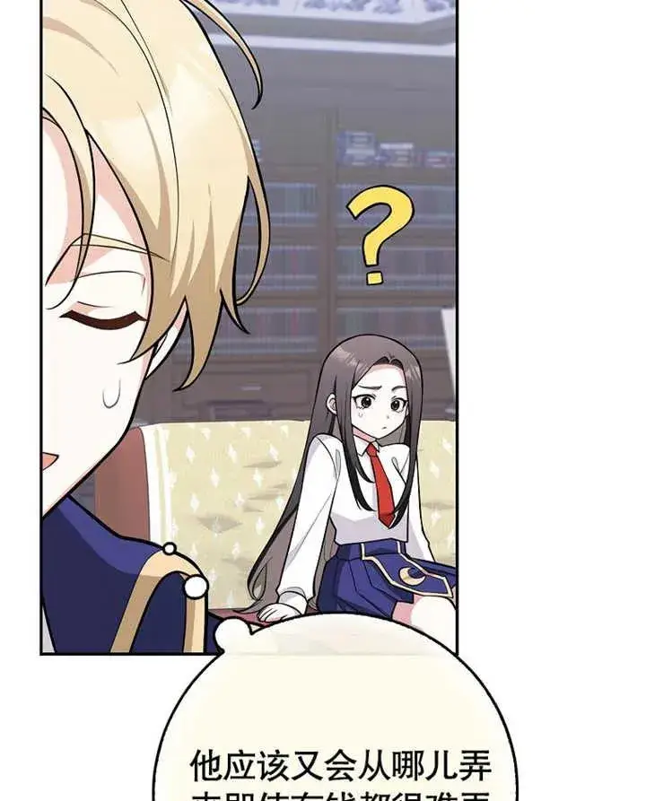 漫画《朋友之间不应该这样》第09话第48张图