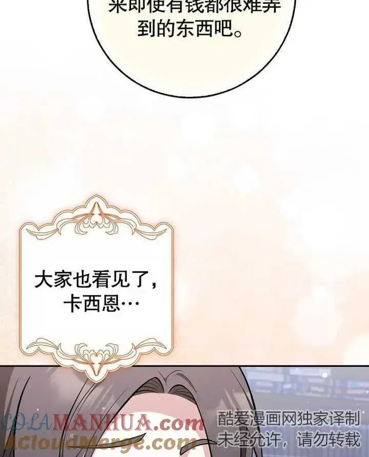 漫画《朋友之间不应该这样》第09话第49张图