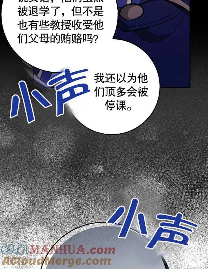 漫画《朋友之间不应该这样》第09话第5张图