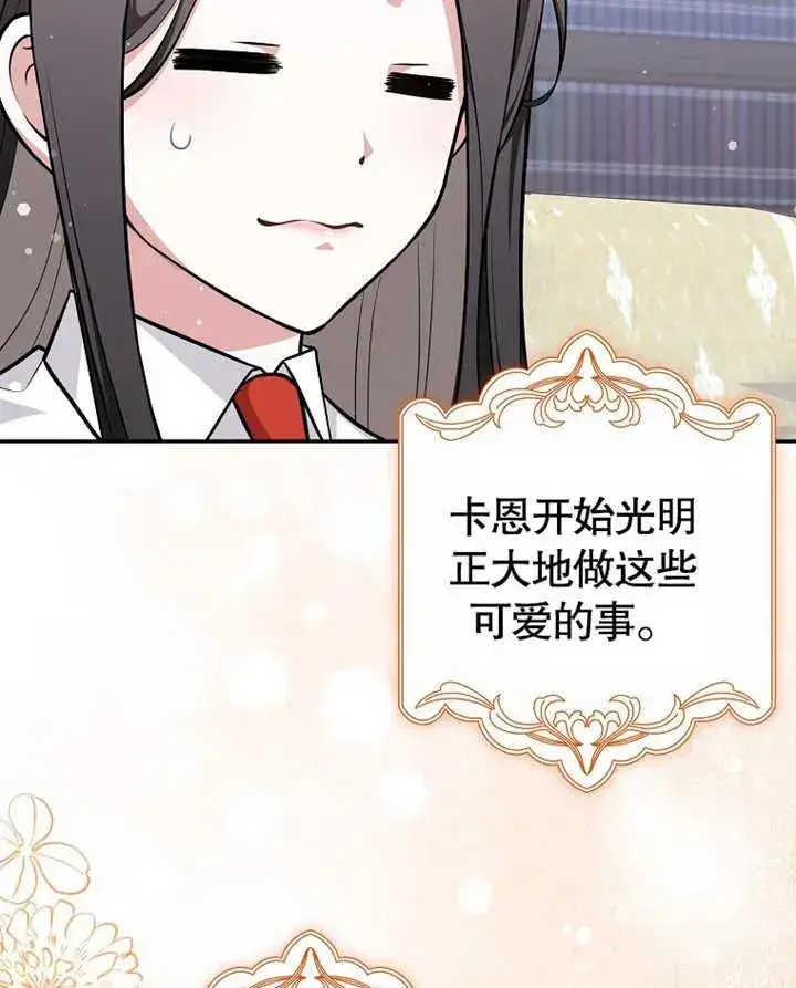 漫画《朋友之间不应该这样》第09话第50张图