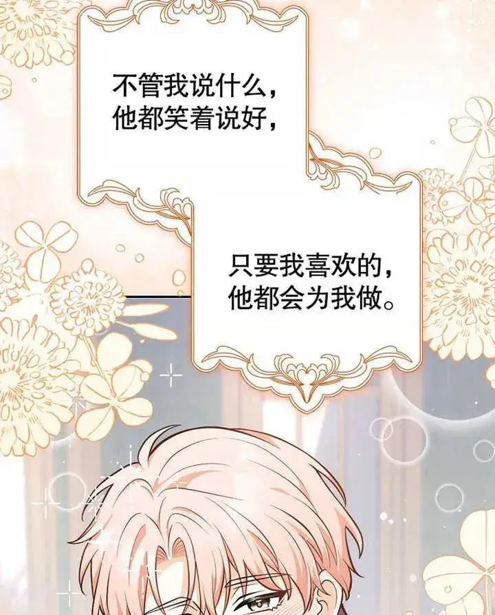 漫画《朋友之间不应该这样》第09话第51张图