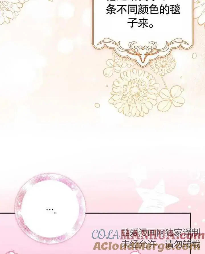 漫画《朋友之间不应该这样》第09话第53张图