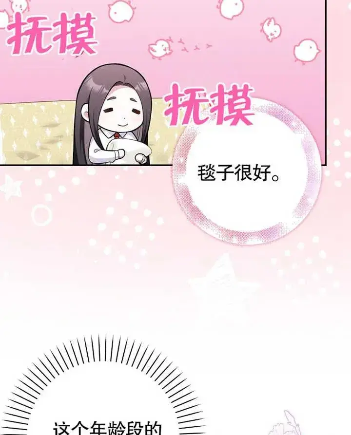 漫画《朋友之间不应该这样》第09话第54张图