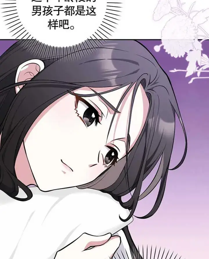 漫画《朋友之间不应该这样》第09话第55张图
