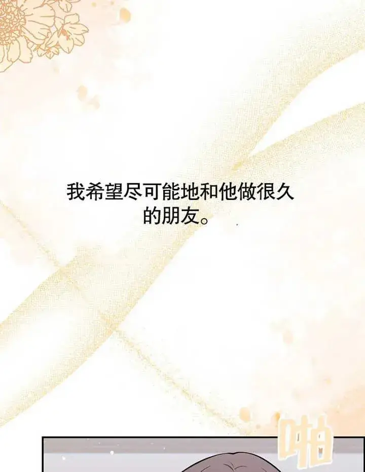漫画《朋友之间不应该这样》第09话第58张图