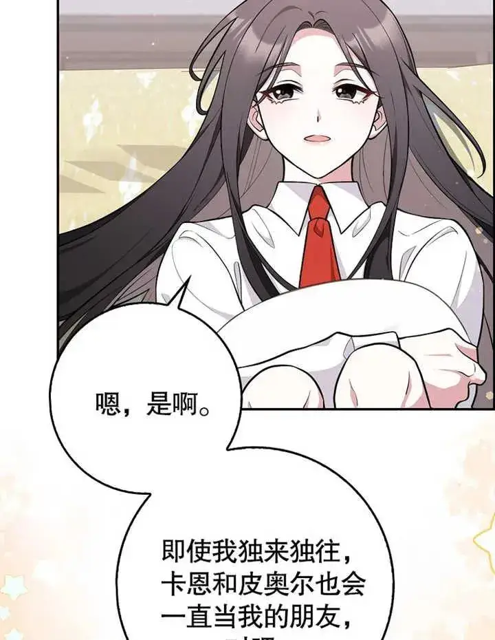 漫画《朋友之间不应该这样》第09话第59张图