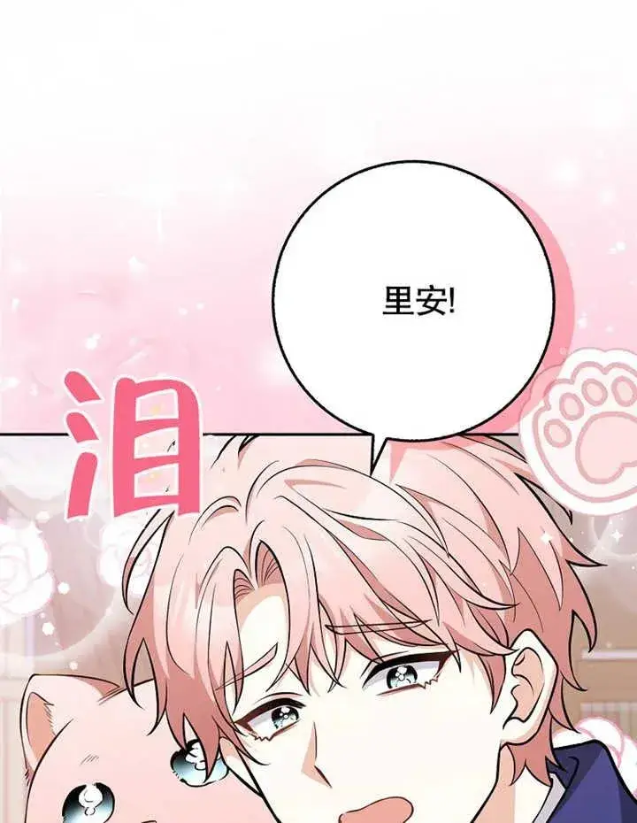 漫画《朋友之间不应该这样》第09话第62张图