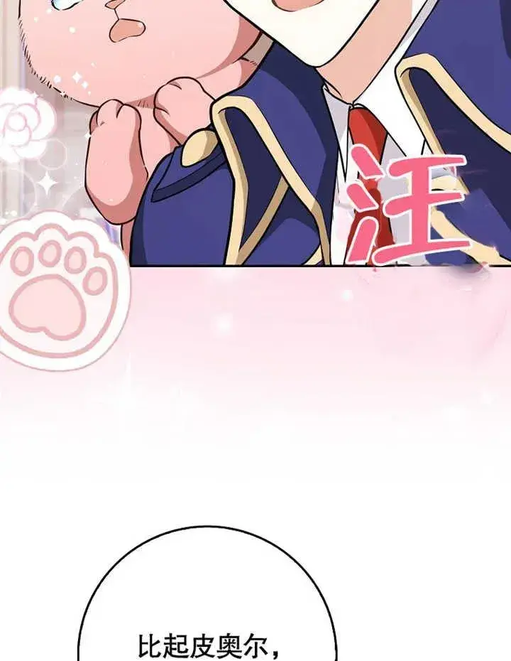 漫画《朋友之间不应该这样》第09话第63张图