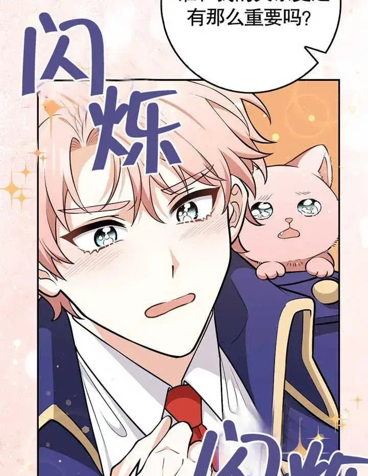 漫画《朋友之间不应该这样》第09话第66张图