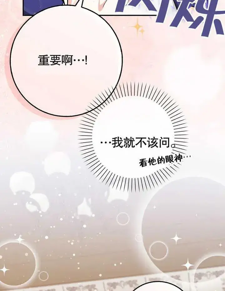 漫画《朋友之间不应该这样》第09话第67张图