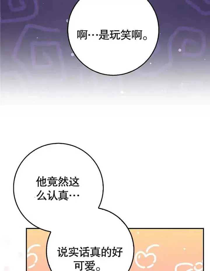 漫画《朋友之间不应该这样》第09话第75张图