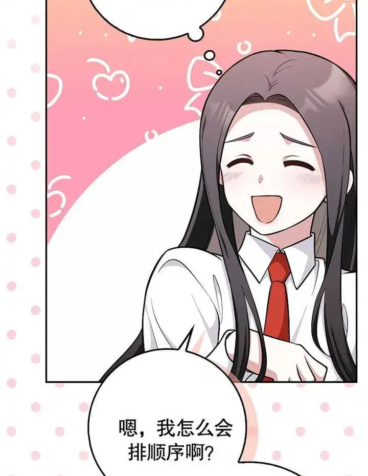 漫画《朋友之间不应该这样》第09话第76张图
