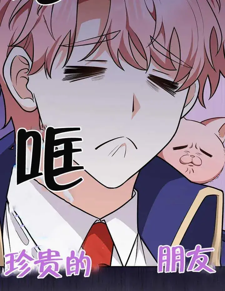 漫画《朋友之间不应该这样》第09话第78张图
