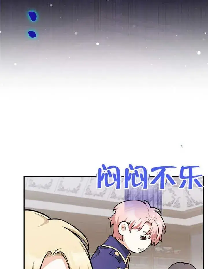 漫画《朋友之间不应该这样》第09话第79张图