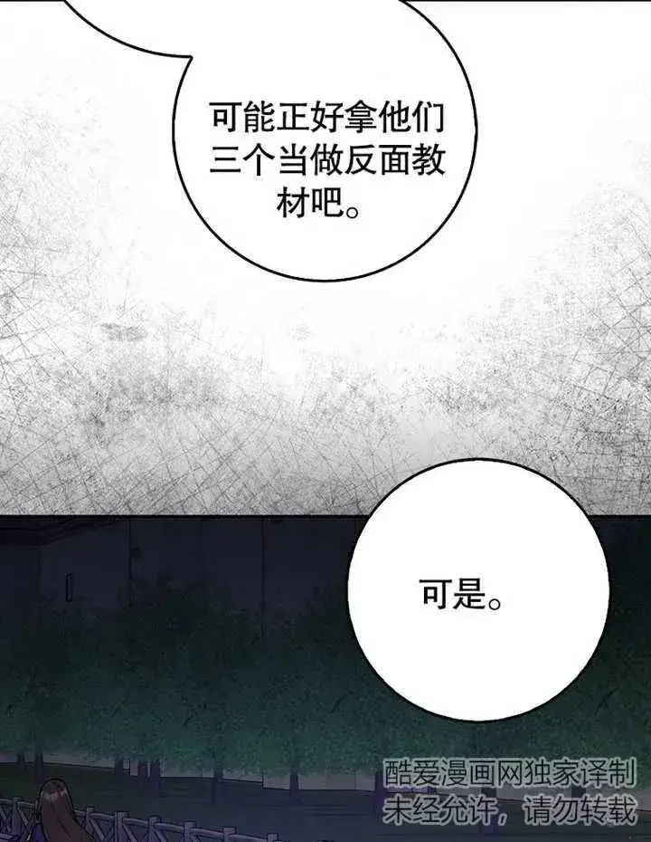 漫画《朋友之间不应该这样》第09话第8张图