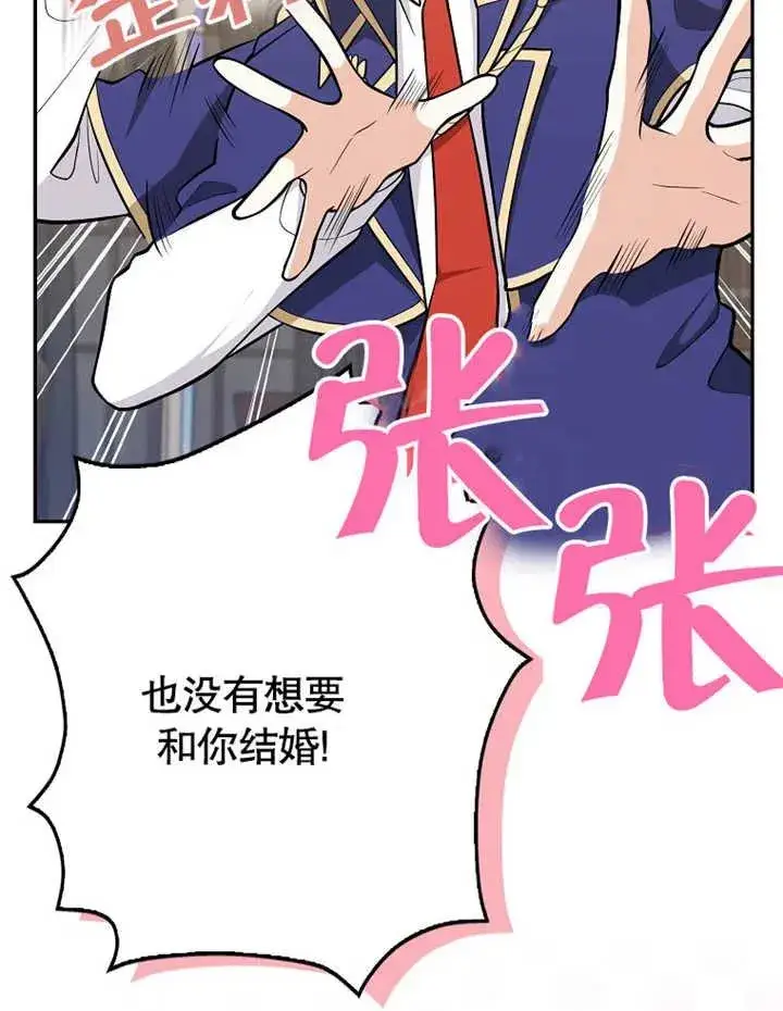 漫画《朋友之间不应该这样》第09话第84张图