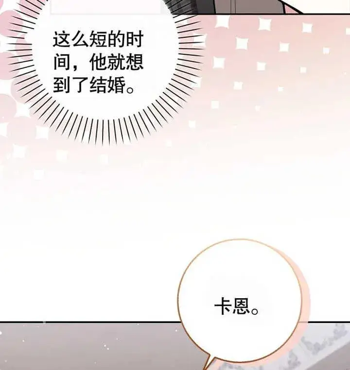 漫画《朋友之间不应该这样》第09话第86张图