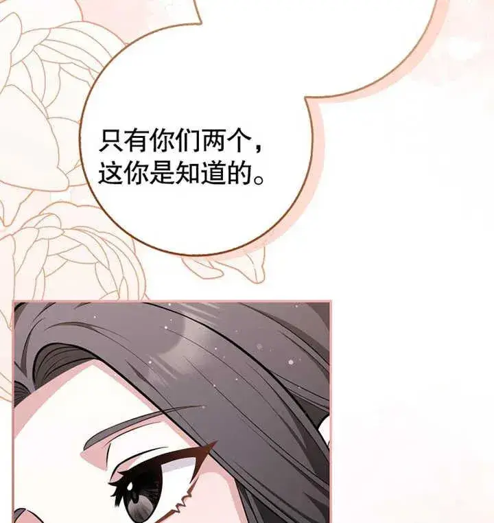 漫画《朋友之间不应该这样》第09话第88张图