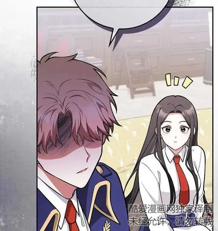 漫画《朋友之间不应该这样》第09话第91张图