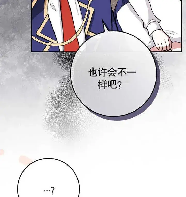 漫画《朋友之间不应该这样》第09话第92张图