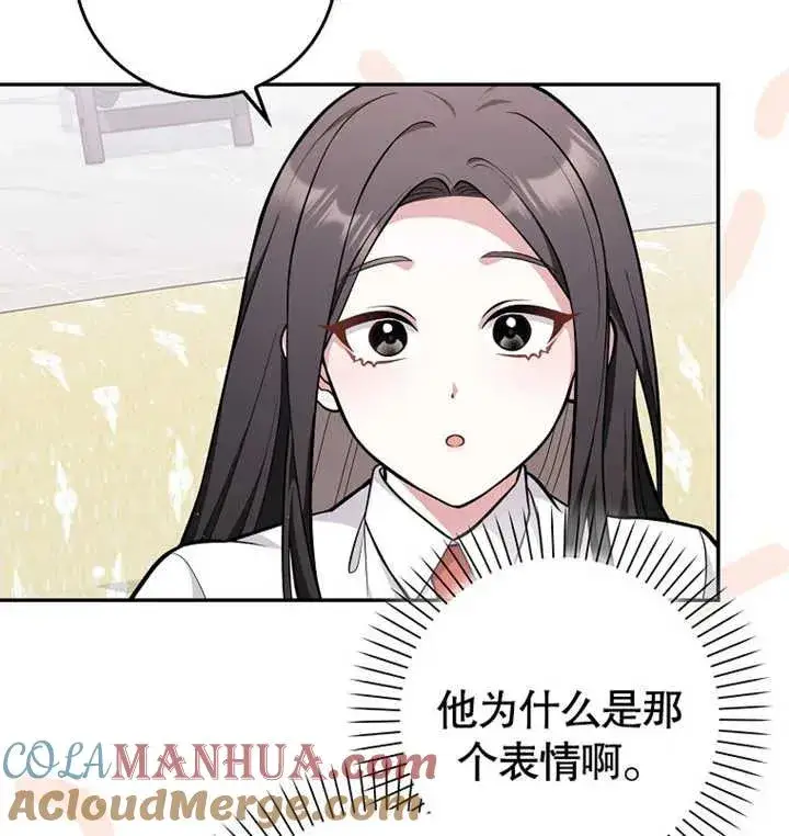 漫画《朋友之间不应该这样》第09话第93张图