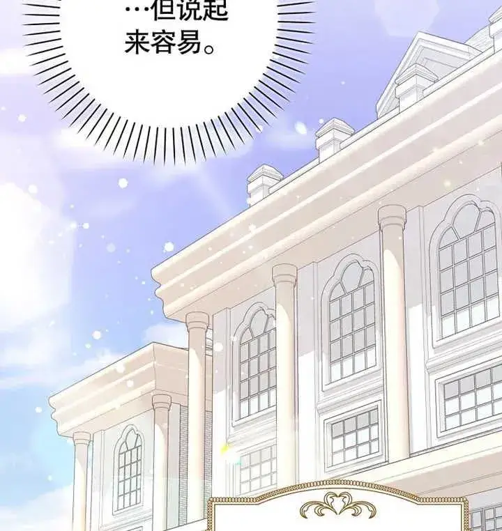 漫画《朋友之间不应该这样》第09话第95张图