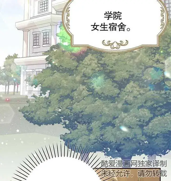 漫画《朋友之间不应该这样》第09话第96张图