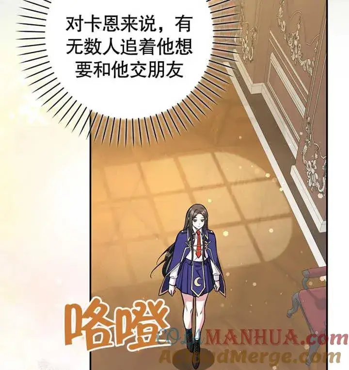 漫画《朋友之间不应该这样》第09话第97张图