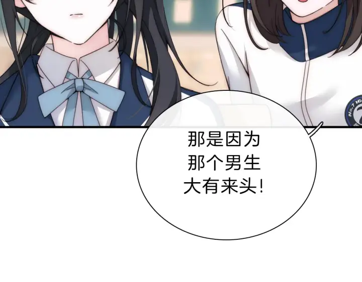 漫画《偏偏宠爱》第6话 再踏职高第10张图