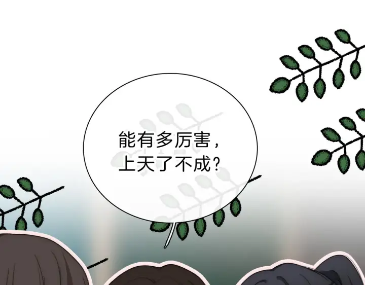 漫画《偏偏宠爱》第6话 再踏职高第11张图