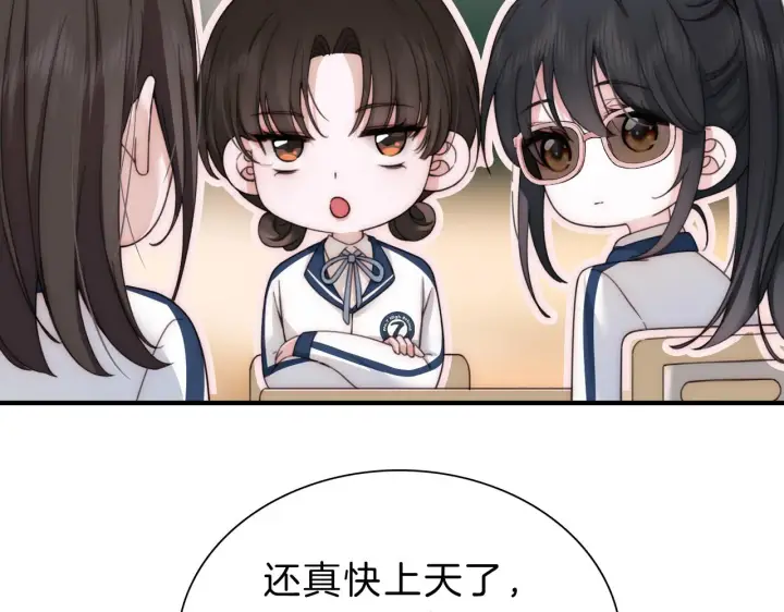 漫画《偏偏宠爱》第6话 再踏职高第12张图