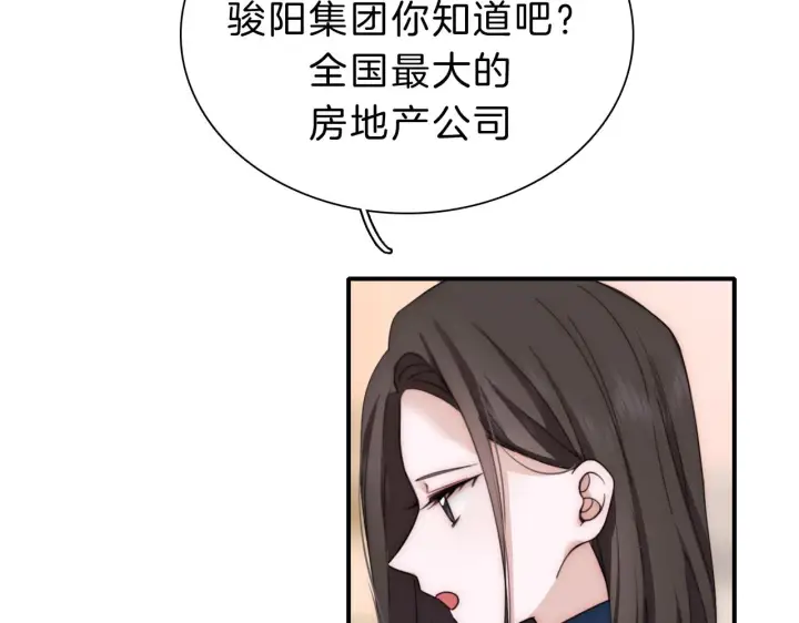 漫画《偏偏宠爱》第6话 再踏职高第13张图