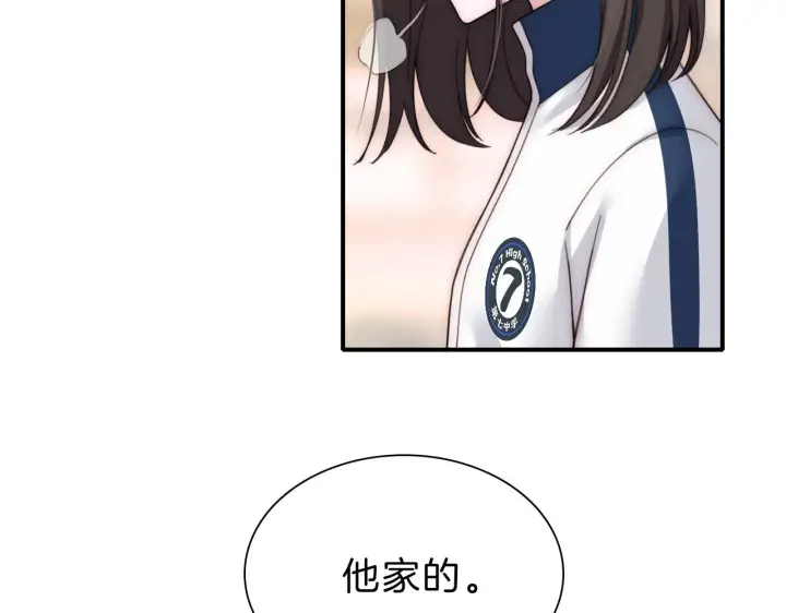 漫画《偏偏宠爱》第6话 再踏职高第14张图