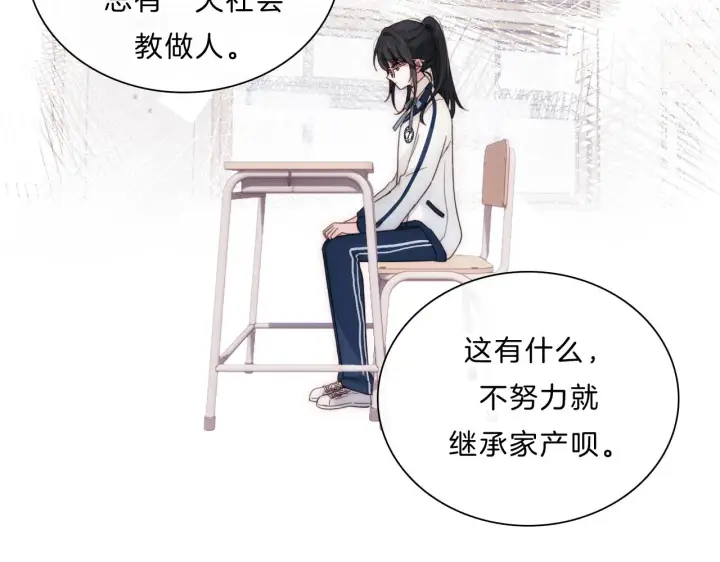 漫画《偏偏宠爱》第6话 再踏职高第21张图