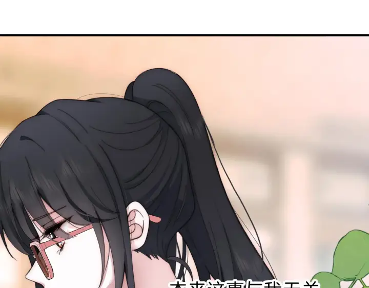 漫画《偏偏宠爱》第6话 再踏职高第22张图