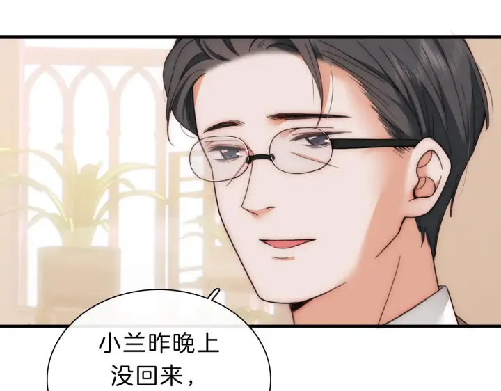 漫画《偏偏宠爱》第6话 再踏职高第26张图