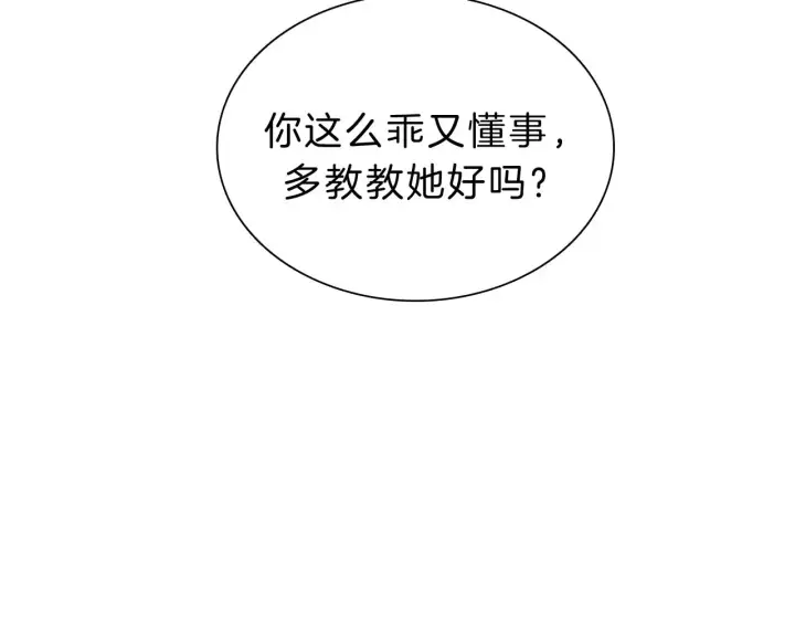 漫画《偏偏宠爱》第6话 再踏职高第29张图