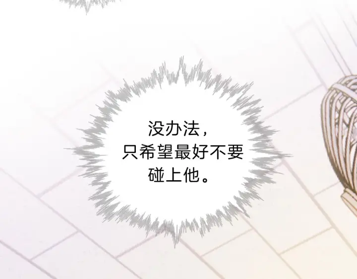 漫画《偏偏宠爱》第6话 再踏职高第34张图