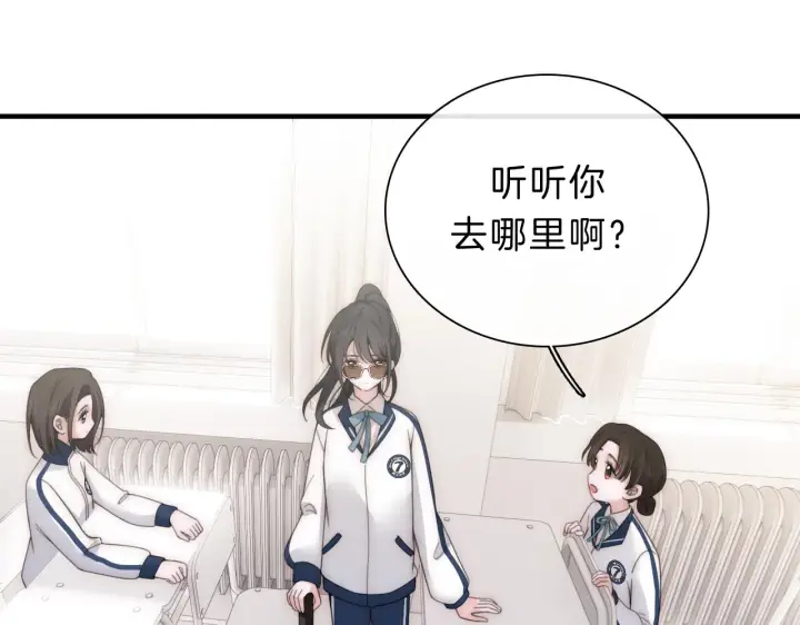 漫画《偏偏宠爱》第6话 再踏职高第38张图
