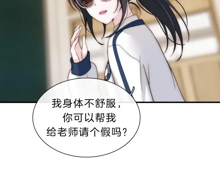 漫画《偏偏宠爱》第6话 再踏职高第40张图