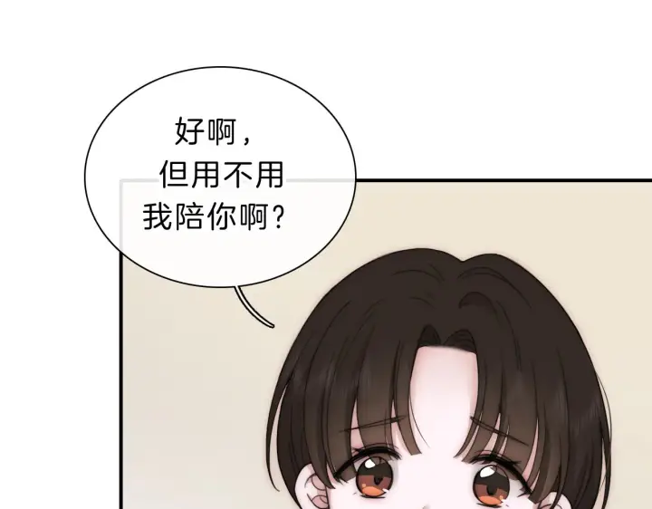 漫画《偏偏宠爱》第6话 再踏职高第41张图