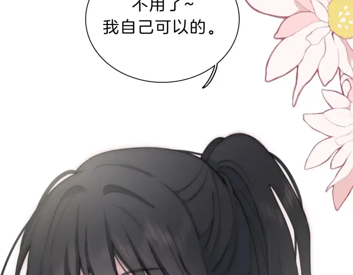 漫画《偏偏宠爱》第6话 再踏职高第43张图