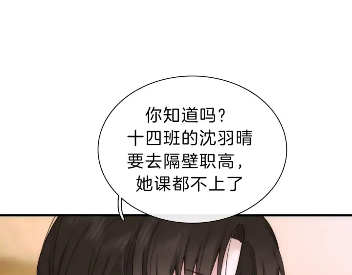 漫画《偏偏宠爱》第6话 再踏职高第5张图
