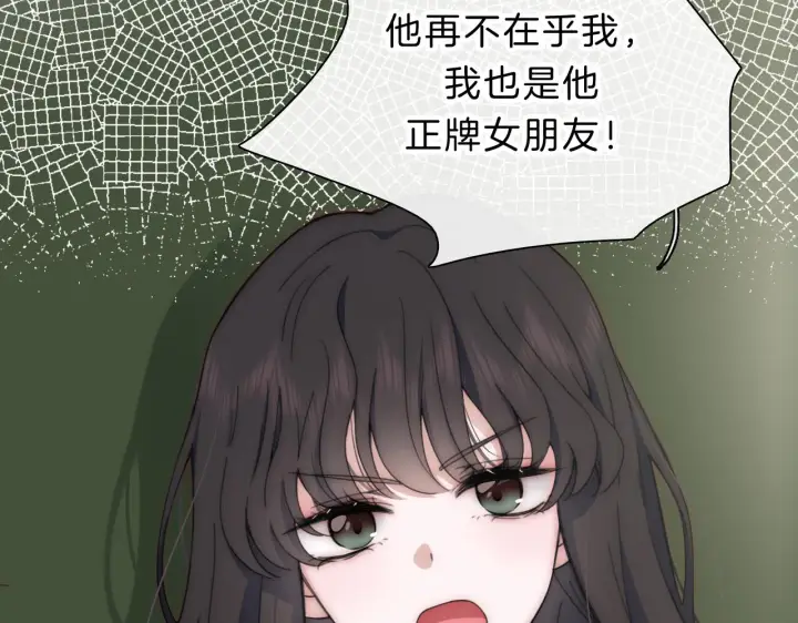 漫画《偏偏宠爱》第6话 再踏职高第50张图