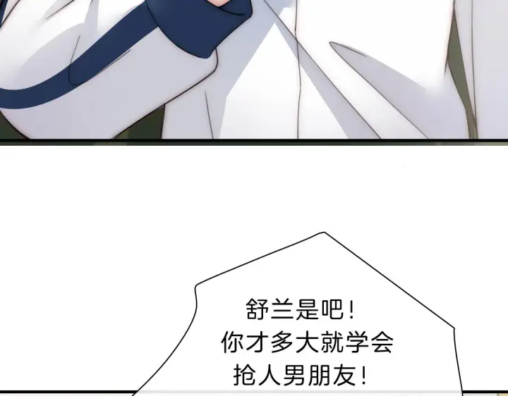 漫画《偏偏宠爱》第6话 再踏职高第52张图